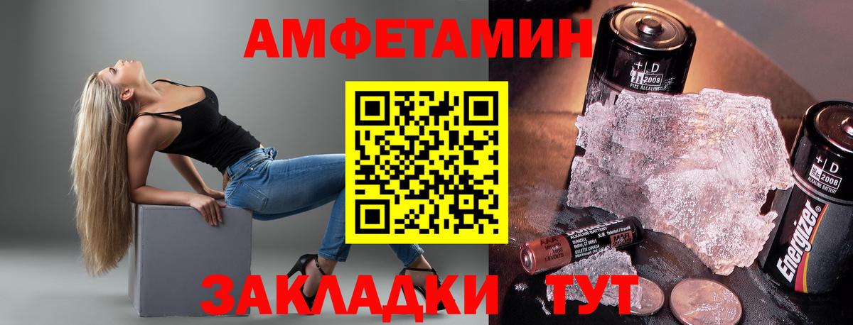 АМФ  Амфетамин VHQ  Амфетамин  Острогожск  Вход с VPN 