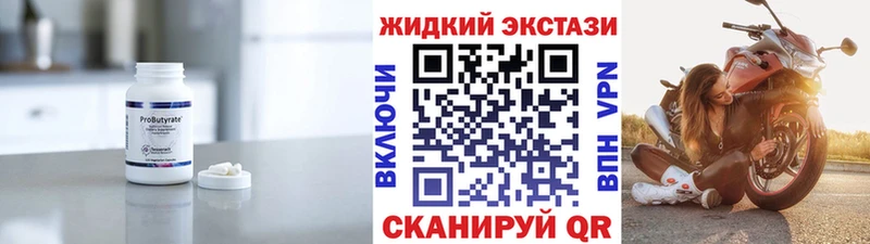 Бутират GHB  Острогожск 