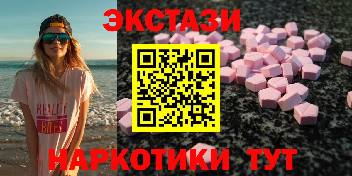 ЭКСТАЗИ 280мг Острогожск