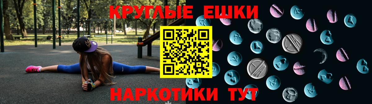 ЭКСТАЗИ  ЭКСТАЗИ XTC  Экстази XTC  Вход с VPN  Острогожск 