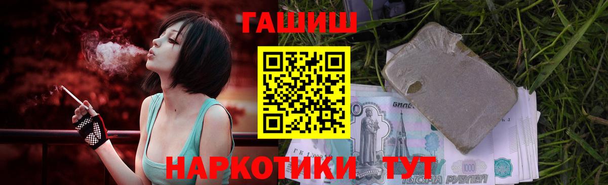Гашиш Premium Острогожск