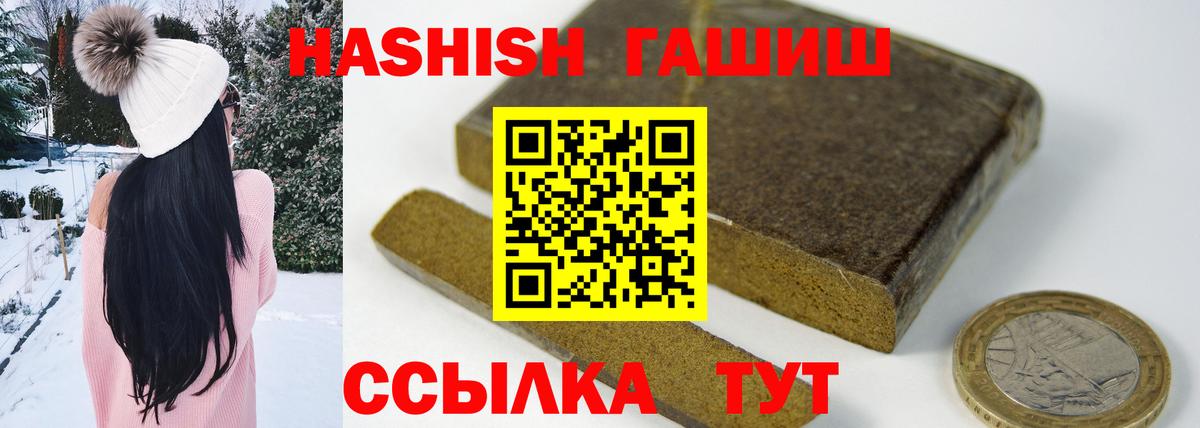 Острогожск  ГАШИШ индика сатива  ГАШИШ  Вход с VPN  ГАШИШ индика сатива 