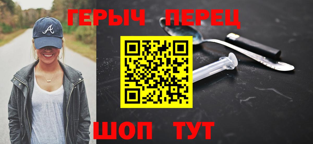 Героин хмурый Острогожск