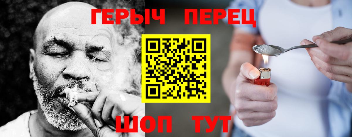 ГЕРОИН  Вход с VPN  Острогожск  ГЕРОИН хмурый 