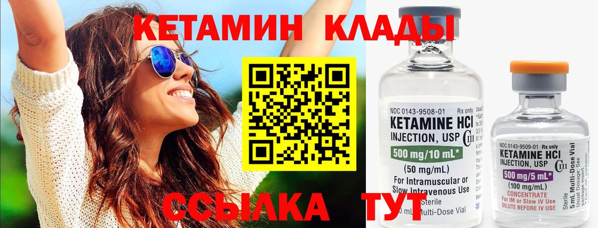 КЕТАМИН ketamine  Вход с VPN  даркнет как зайти  Острогожск  КЕТАМИН ketamine 