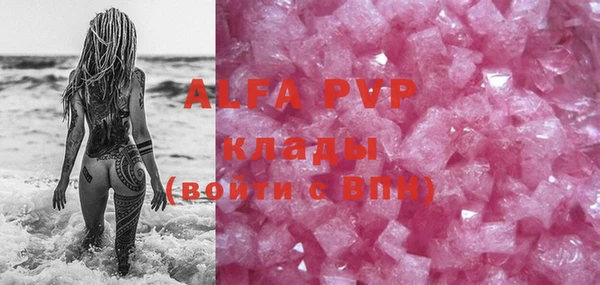 альфа пвп VHQ Новокубанск
