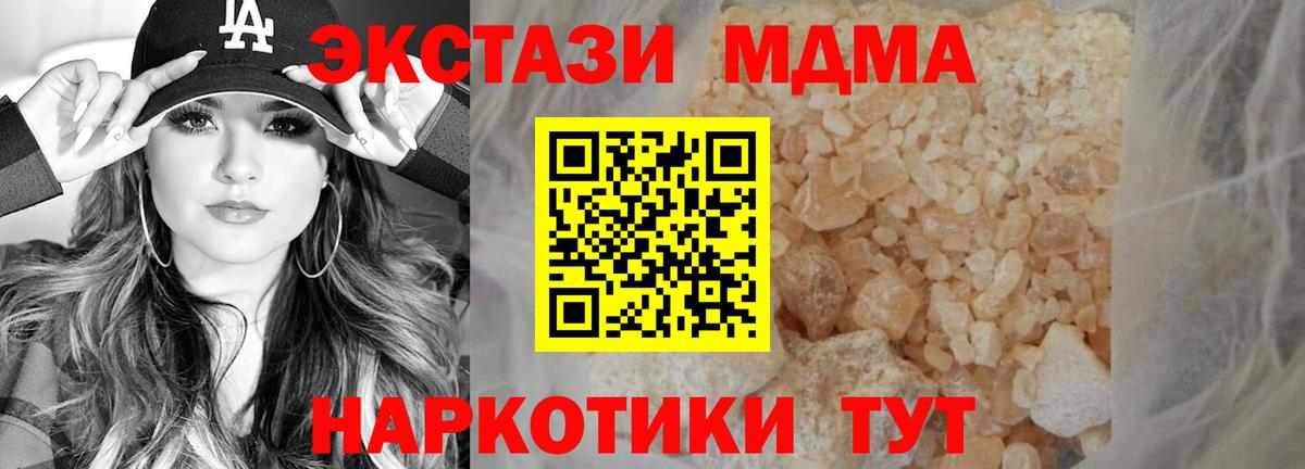 Острогожск  МДМА VHQ  MDMA  Вход с VPN  МДМА VHQ 