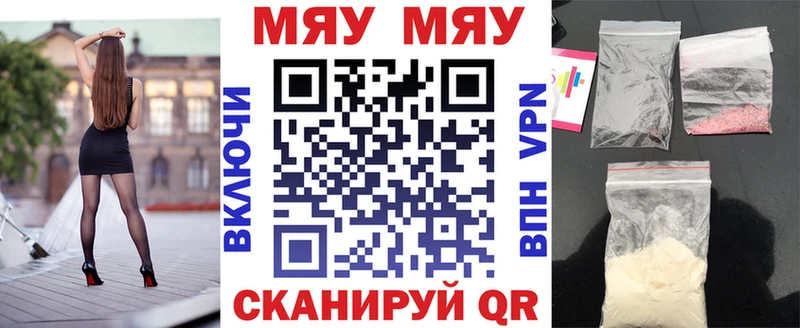 mega онион  Острогожск  Меф мяу мяу  купить  