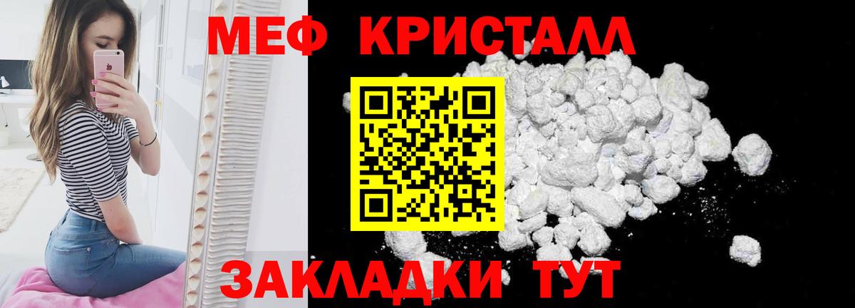 МЕФ  купить   Вход с VPN  Острогожск  Мефедрон мяу мяу  МЕФ кристаллы 