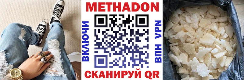 Метадон мёд  Острогожск 