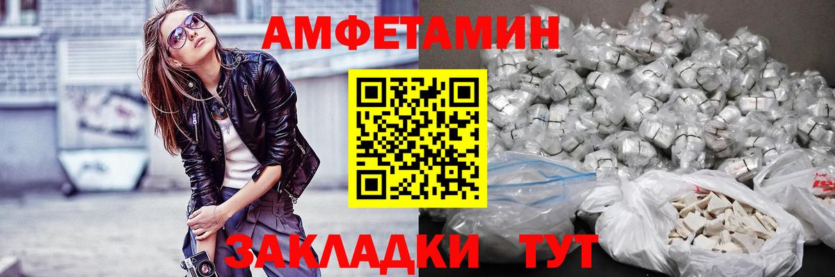 Острогожск  МЕТАМФЕТАМИН винт  Вход с VPN 