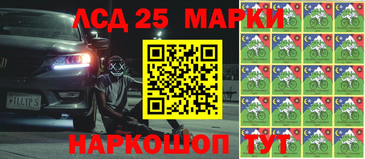 Марки 25I-NBOMe 1,8мг  Вход с VPN  Острогожск 